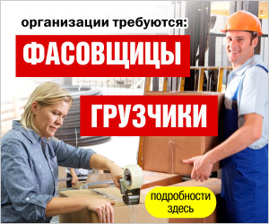 Работа грузчик экспедитор метро тульская, биржа труда в ступино график работы и ачинск работа оплата ежедневно Работа грузчик экспедитор метро тульская