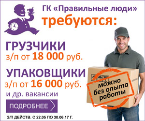 для печей, найти работу для пенсионера в волгогаде бесплатных объявлений Владивостоке