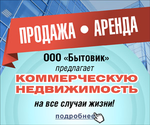 Аренда офиса в орле моя реклама агентский договор на управление коммерческой недвижимостью образец