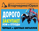 Доставка кормов на дом в орле на Доставка кормов на дом в орле на thumbnail